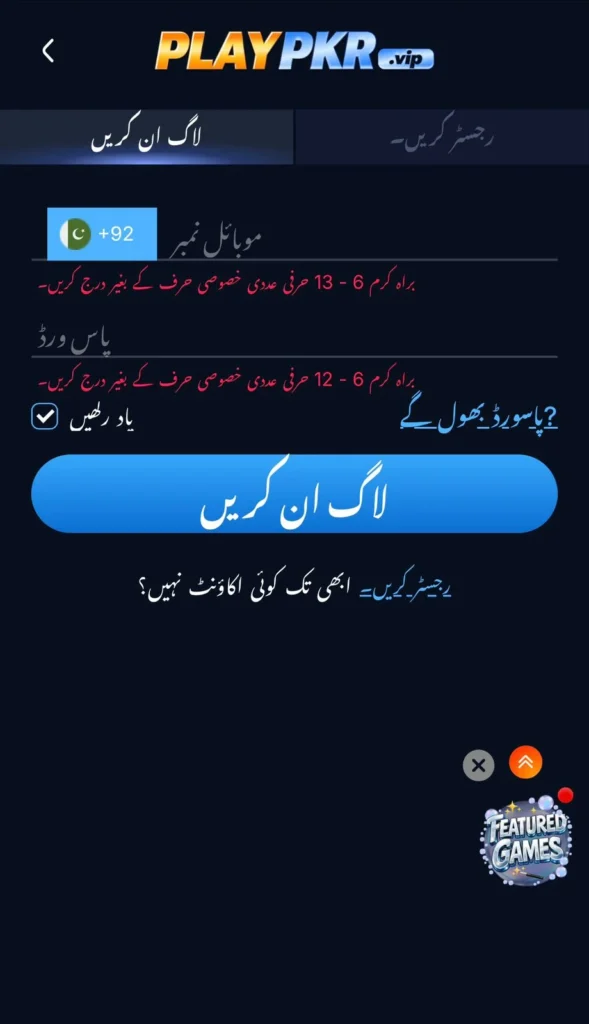 Play PKR Login