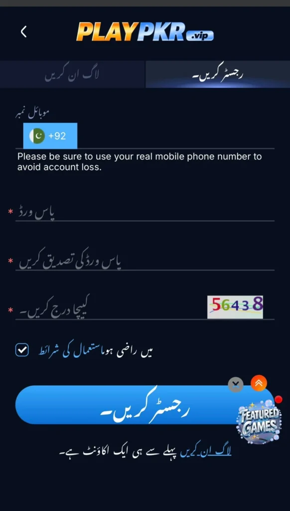 PlayPkr Register