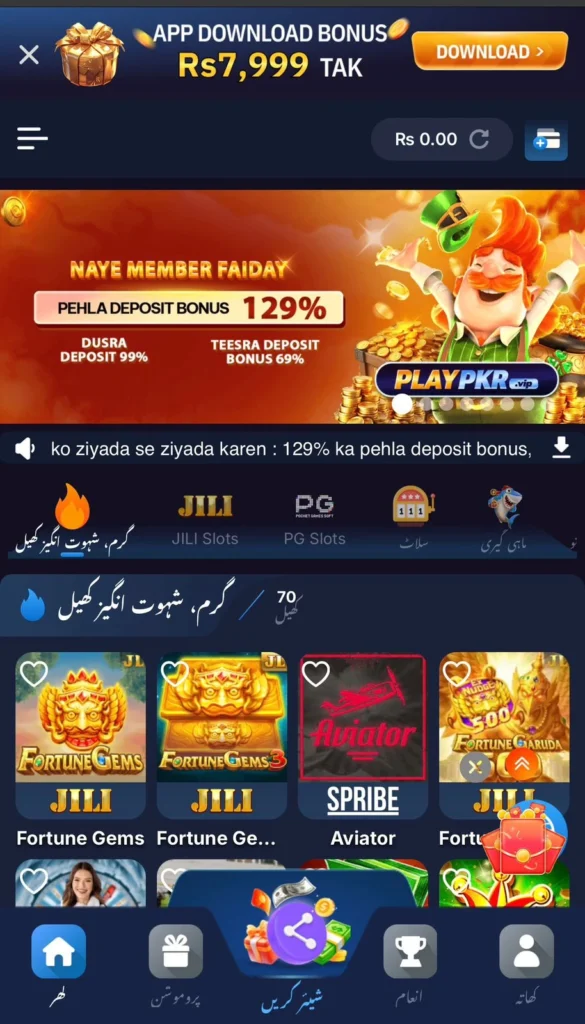 PlayPkr Game