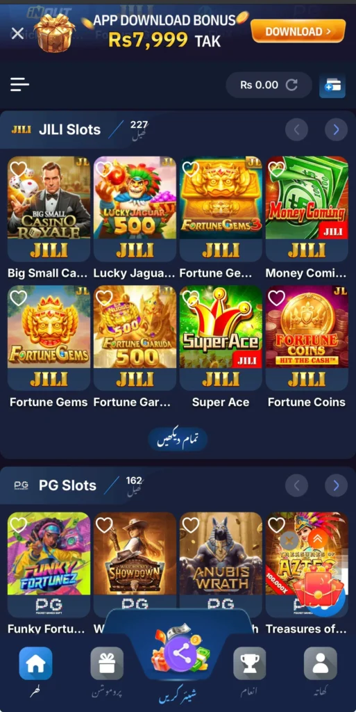 PlayPkr Game APK